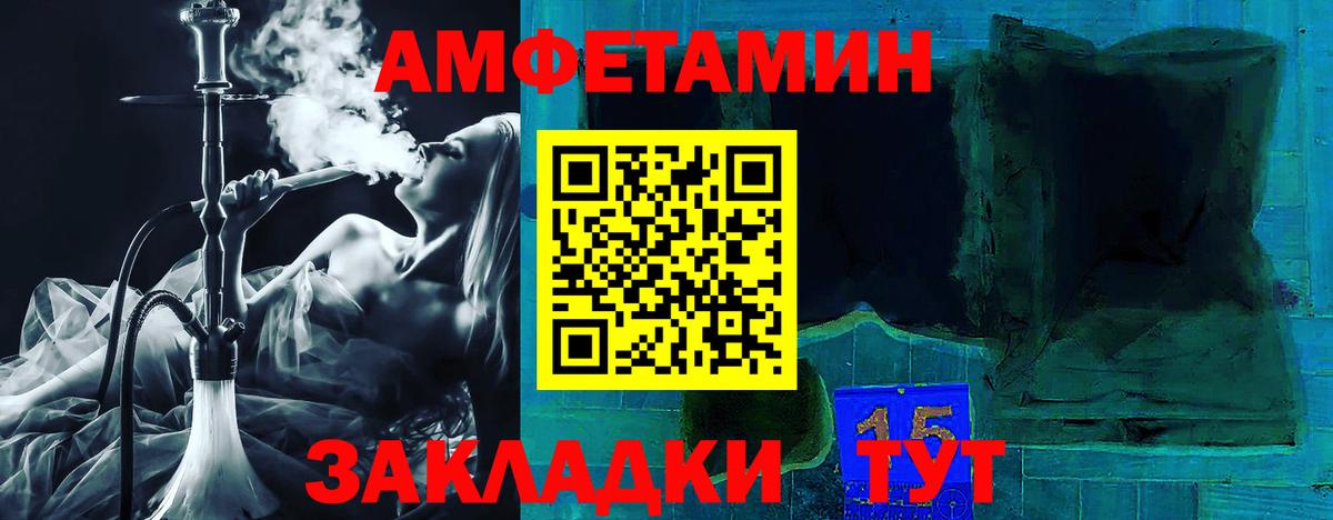 Амфетамин VHQ Балтийск