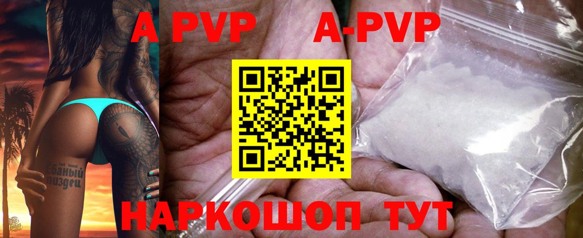 Alfa_PVP мука  Вход с VPN  APVP  Балтийск  A PVP кристаллы 