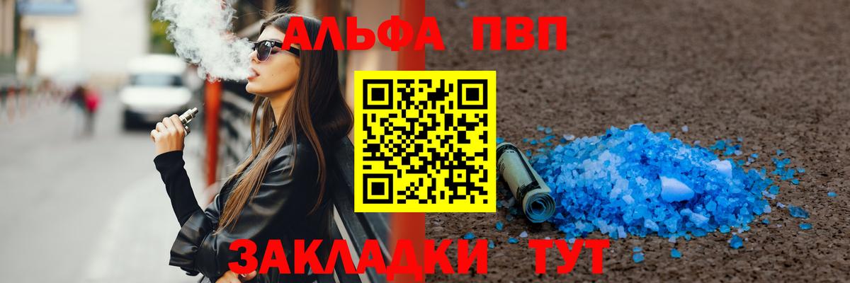 A PVP крисы CK Балтийск