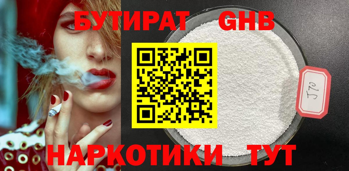 Балтийск  БУТИРАТ BDO  БУТИРАТ  Вход с VPN 
