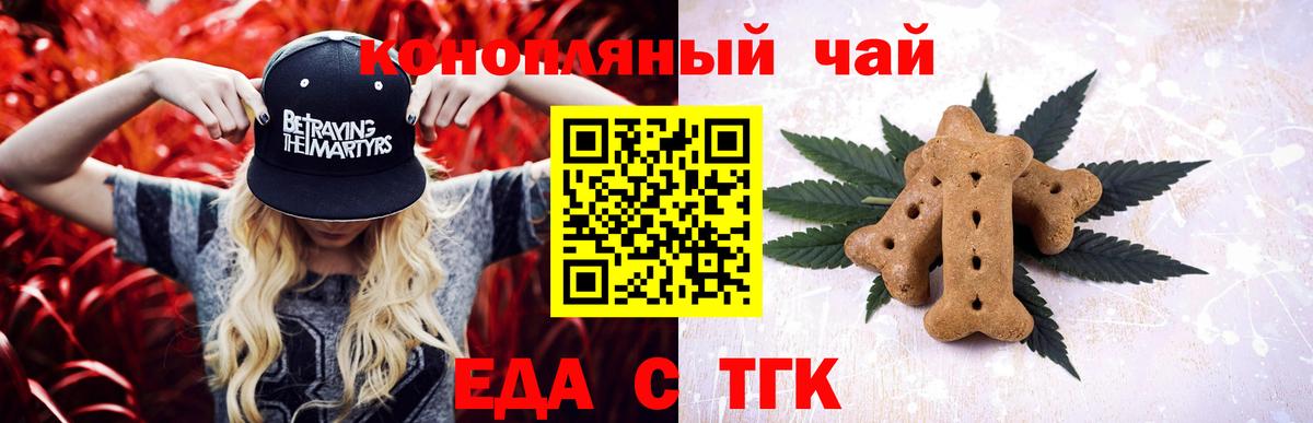Балтийск  Canna-Cookies конопля  Вход с VPN 
