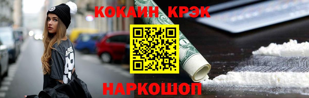 COCAIN Эквадор Балтийск