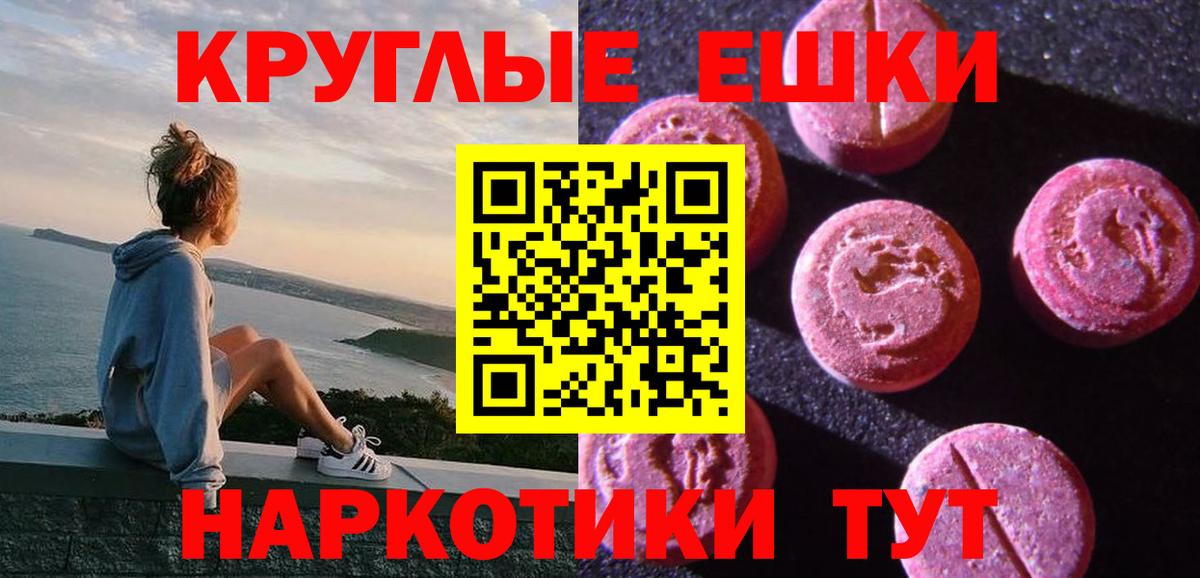 Экстази бентли  Ecstasy  как найти наркотики  Вход с VPN  Балтийск 