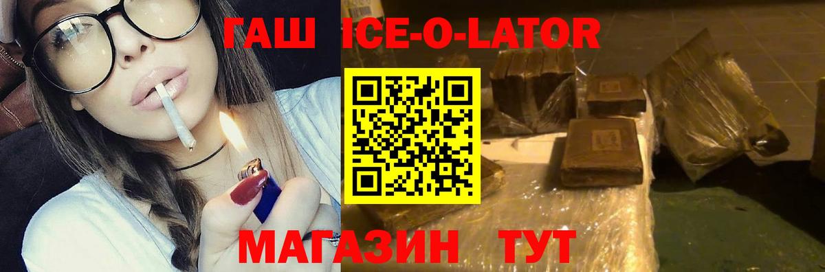 ГАШ убойный  ГАШИШ Cannabis  Вход с VPN  Гашиш  Балтийск 