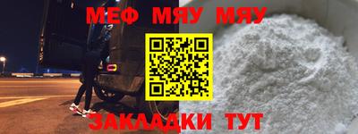 мяу мяу мука Комсомольск-на-Амуре