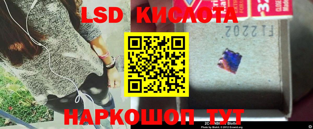 LSD-25 экстази ecstasy  Вход с VPN  LSD-25 экстази  Балтийск 