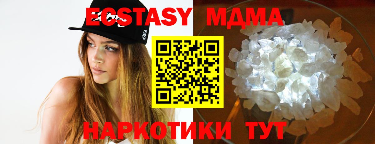 MDMA crystal  Вход с VPN  MDMA  Балтийск 