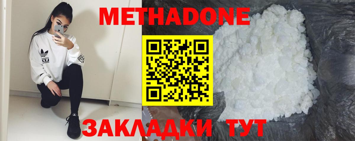 МЕТАДОН VHQ Балтийск