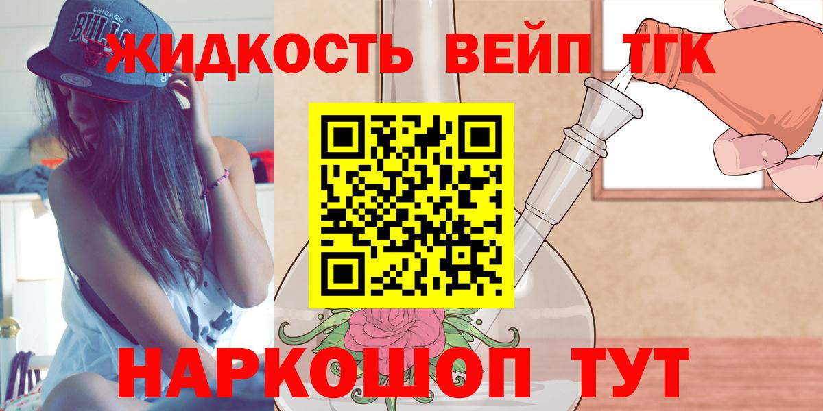 Дистиллят ТГК Wax  Дистиллят ТГК вейп  Вход с VPN  Балтийск 