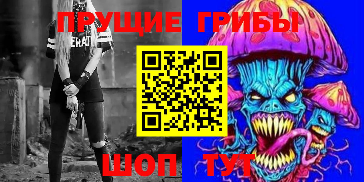 Галлюциногенные грибы мицелий  Галлюциногенные грибы MAGIC MUSHROOMS  Балтийск  наркошоп  Вход с VPN 